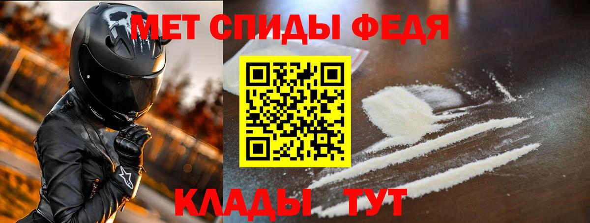 Смоленск  Амфетамин 97%  АМФ  Вход с VPN  АМФЕТАМИН 