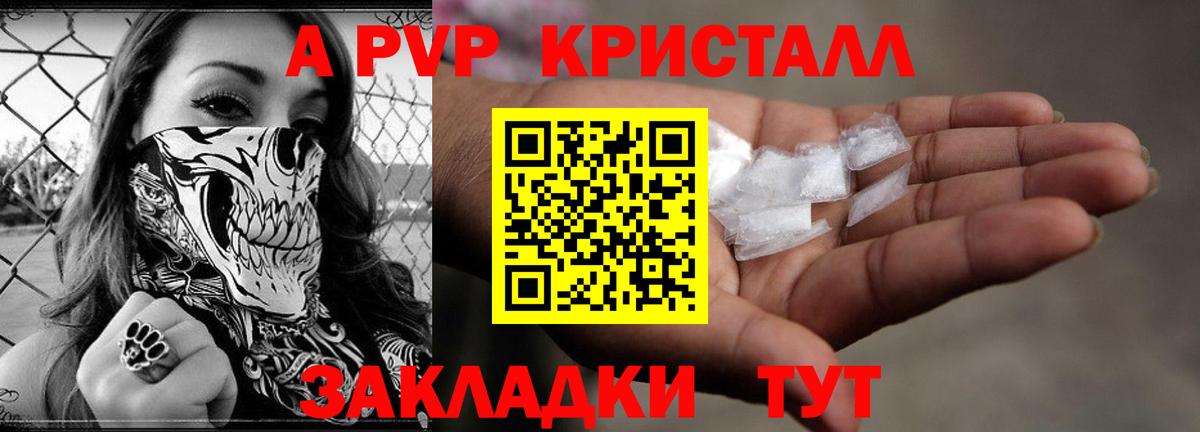 А ПВП VHQ Смоленск
