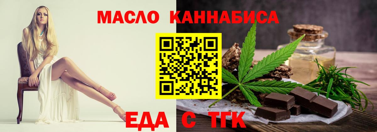 Canna-Cookies конопля  Вход с VPN  Смоленск 