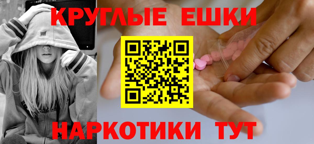 Смоленск  Ecstasy TESLA  Ecstasy 99%  Ecstasy  Вход с VPN 