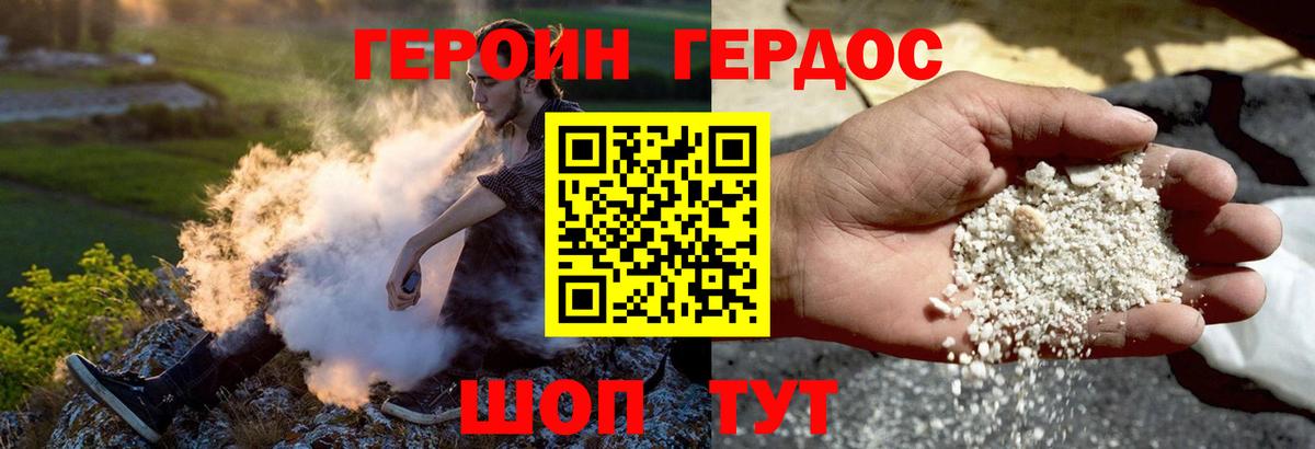 Смоленск  Героин афганец  Вход с VPN 