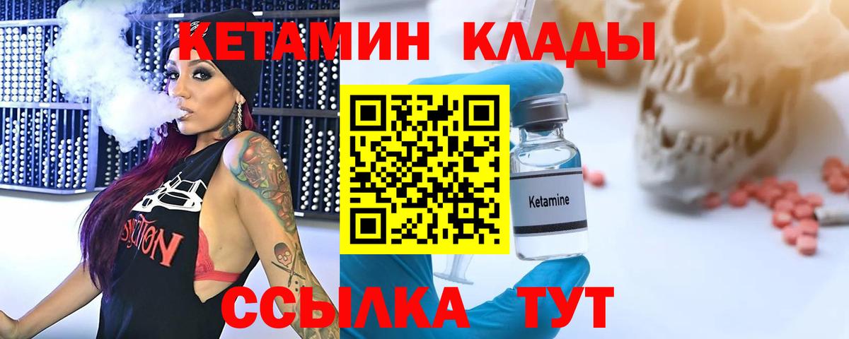 shop клад  КЕТАМИН ketamine  Вход с VPN  Смоленск 