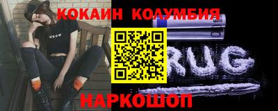 кокаин колумбия Будённовск