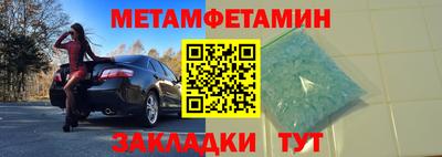 первитин Бугуруслан