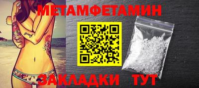 первитин Бугуруслан