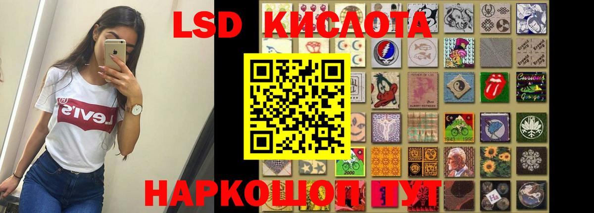 LSD-25 экстази ecstasy Смоленск