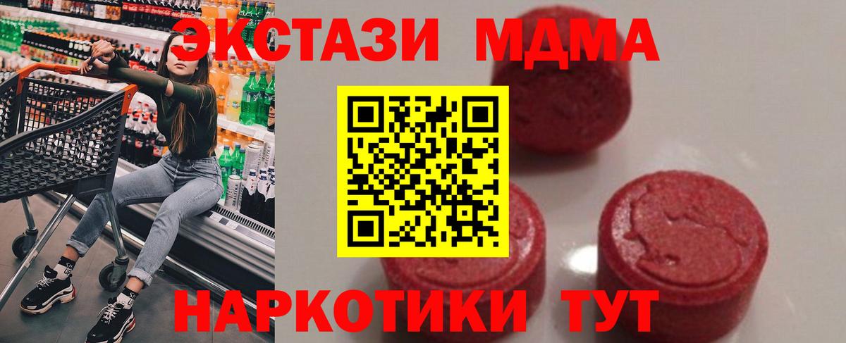 MDMA  Вход с VPN  Смоленск  MDMA молли  MDMA кристаллы 