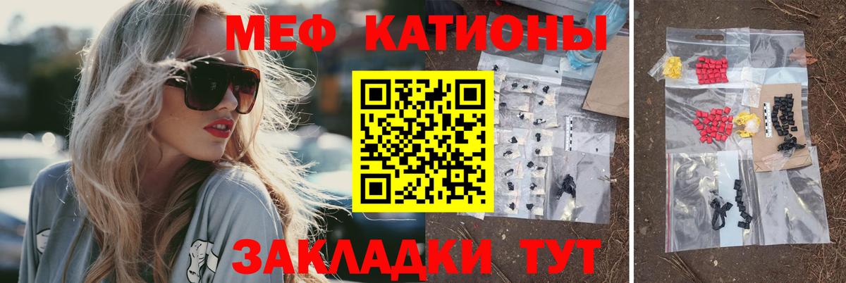 Мефедрон кристаллы Смоленск