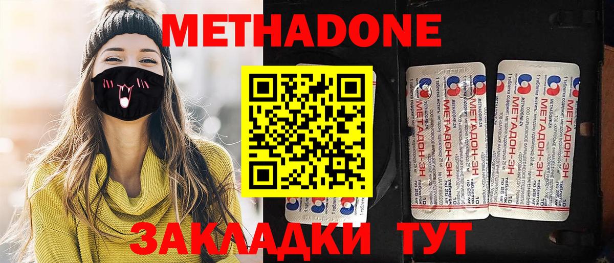 Смоленск  Метадон мёд  Вход с VPN  Метадон мёд 