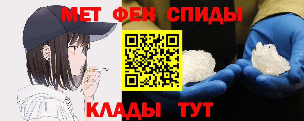 МЕТАМФЕТАМИН пудра Смоленск