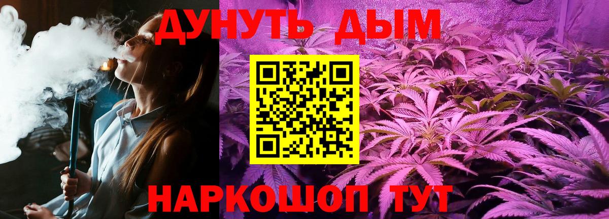 Смоленск  Канабис ГИДРОПОН  Вход с VPN  Бошки Шишки AK-47  Конопля Bruce Banner 
